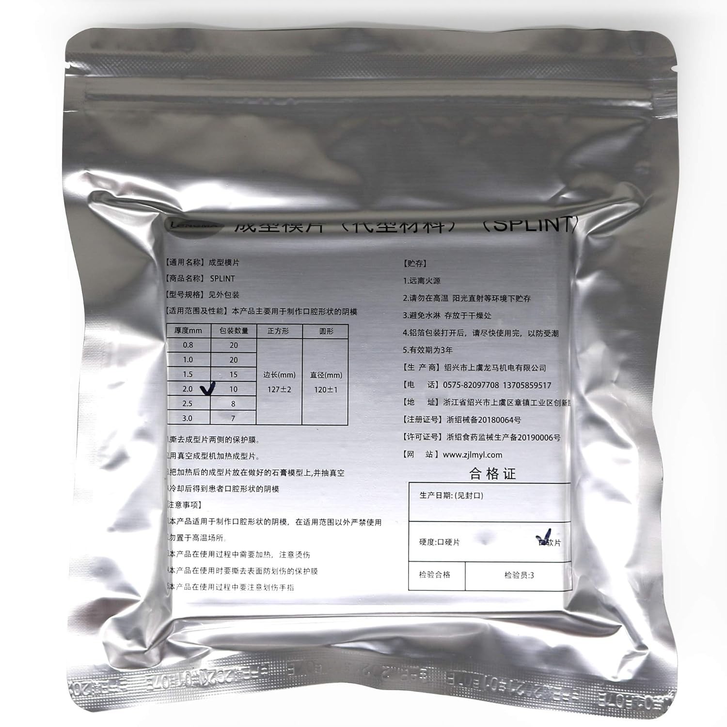 Dental Soft Splint Sheets 10 Count 2.0MM Thermoforming for Vacuum Forming