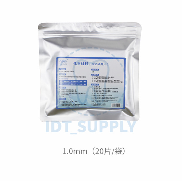 Yayuan Dental Vacuum Forming Sheets 127mm Square 1.0 1.5 2.0mm Hard