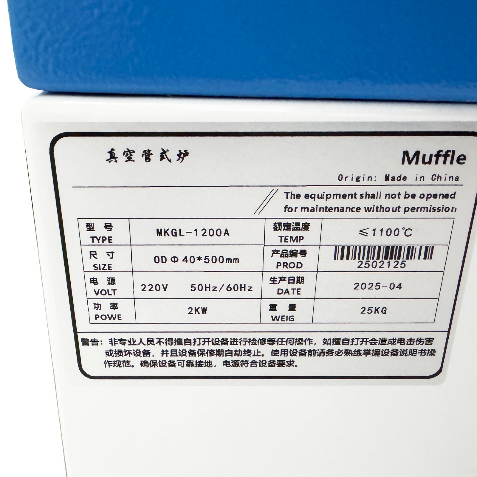 220V 2KW 1PH Laboratory Vacuum Furnace Heater for Nitrogen Argon